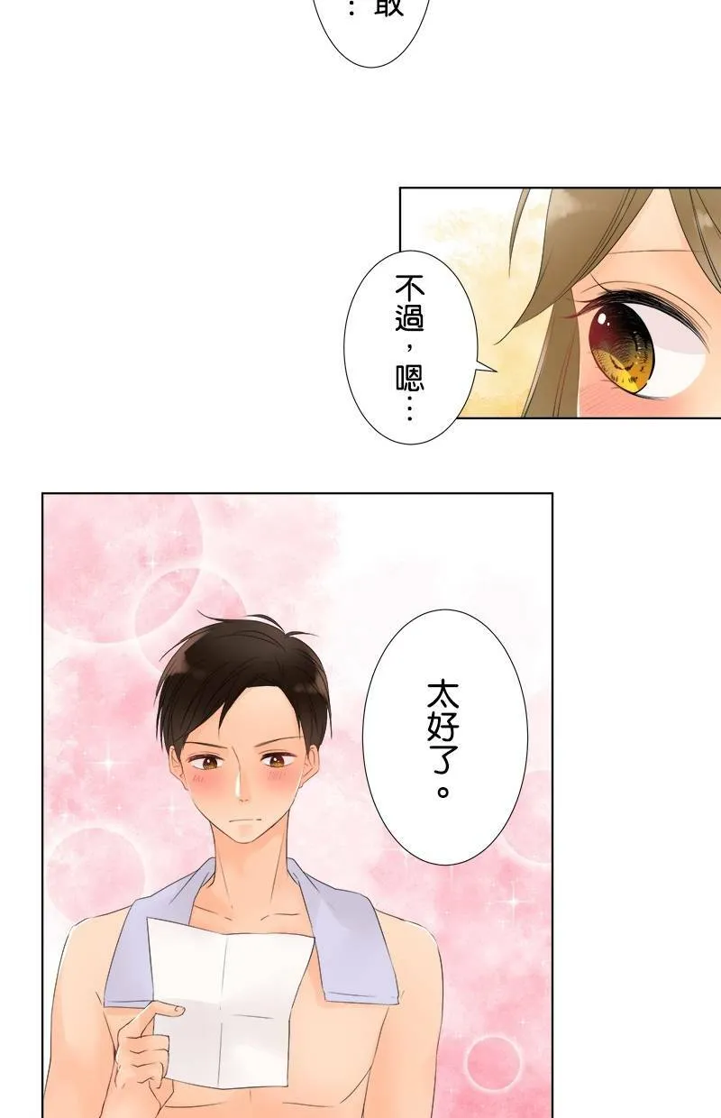 [第25话] 后悔 第20页