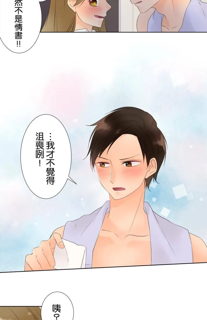 [第25话] 后悔 第22页