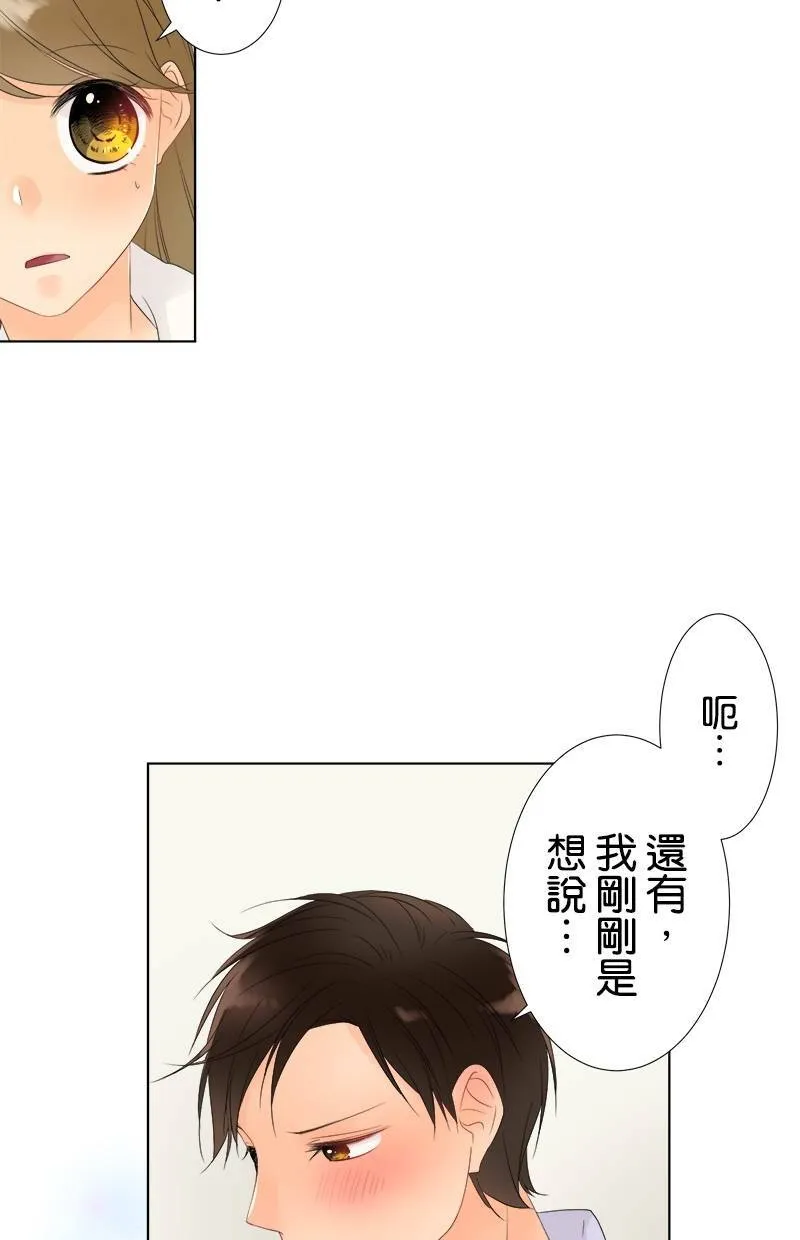 [第25话] 后悔 第23页