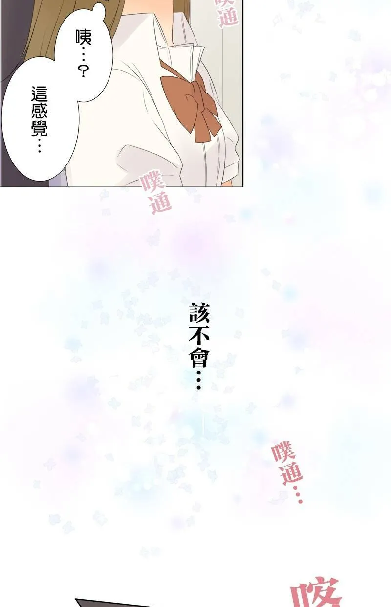 [第25话] 后悔 第25页