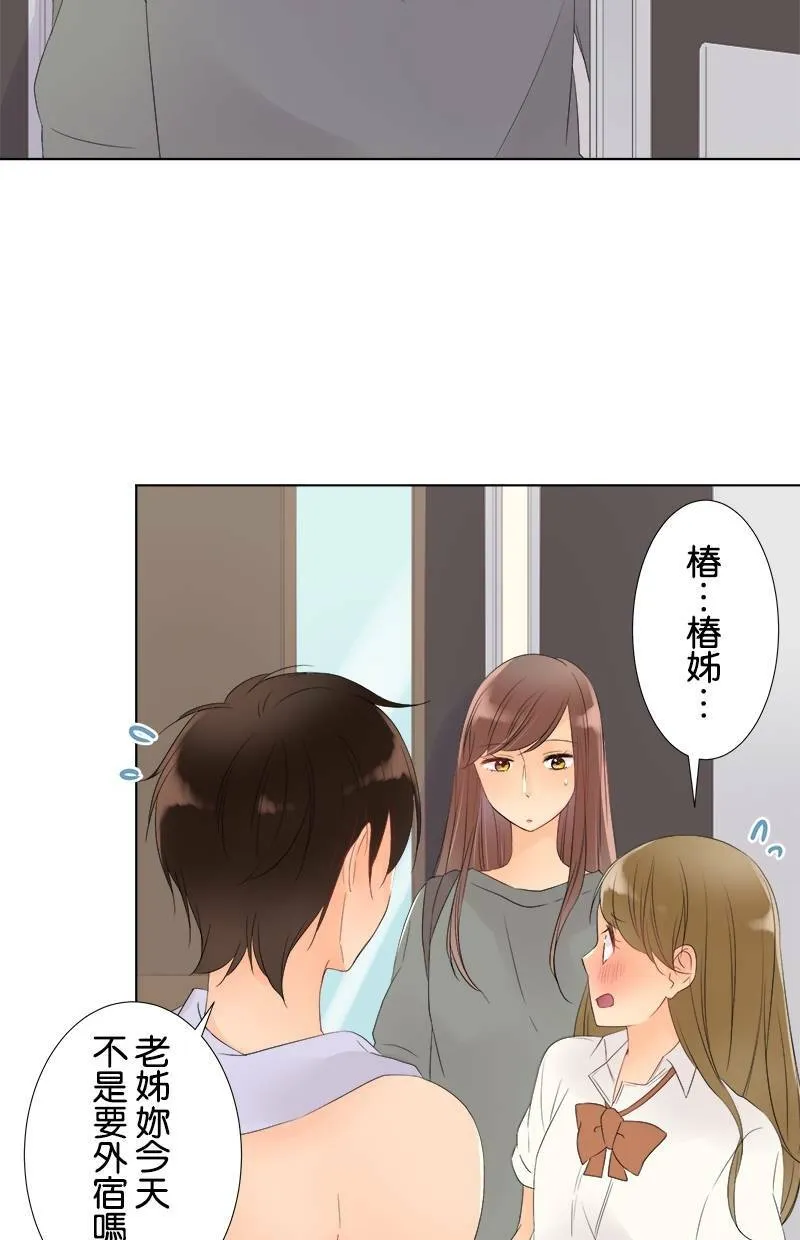 [第25话] 后悔 第28页