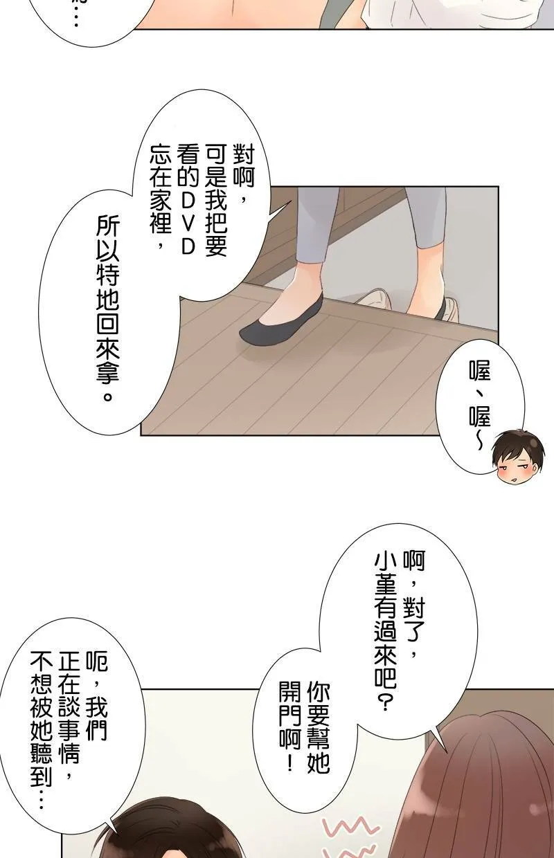 [第25话] 后悔 第29页
