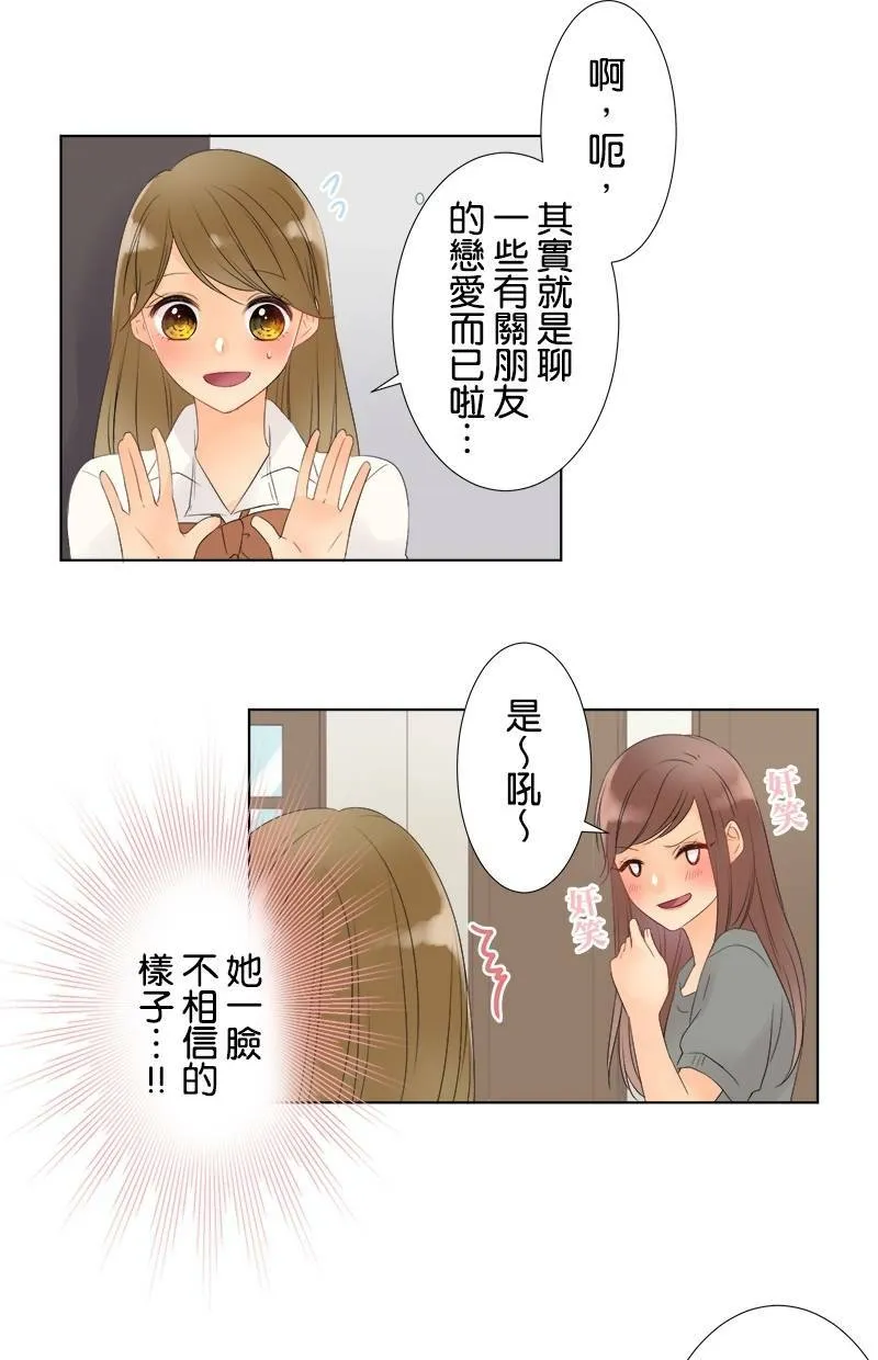 [第25话] 后悔 第31页
