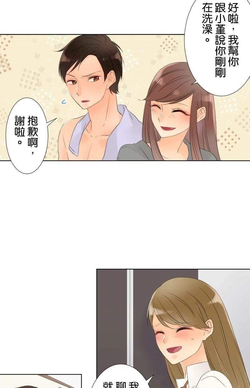 [第25话] 后悔 第32页