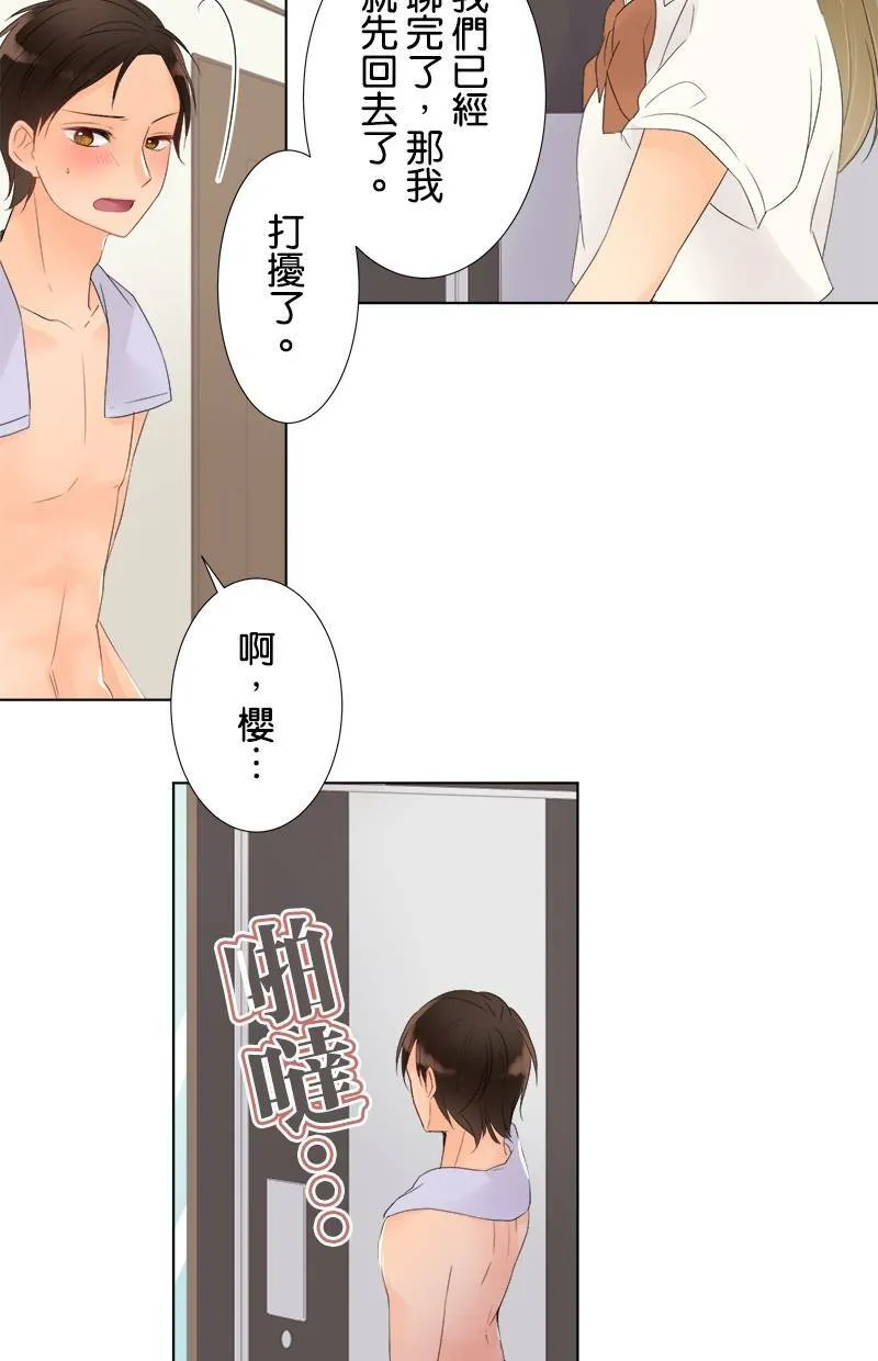 [第25话] 后悔 第33页