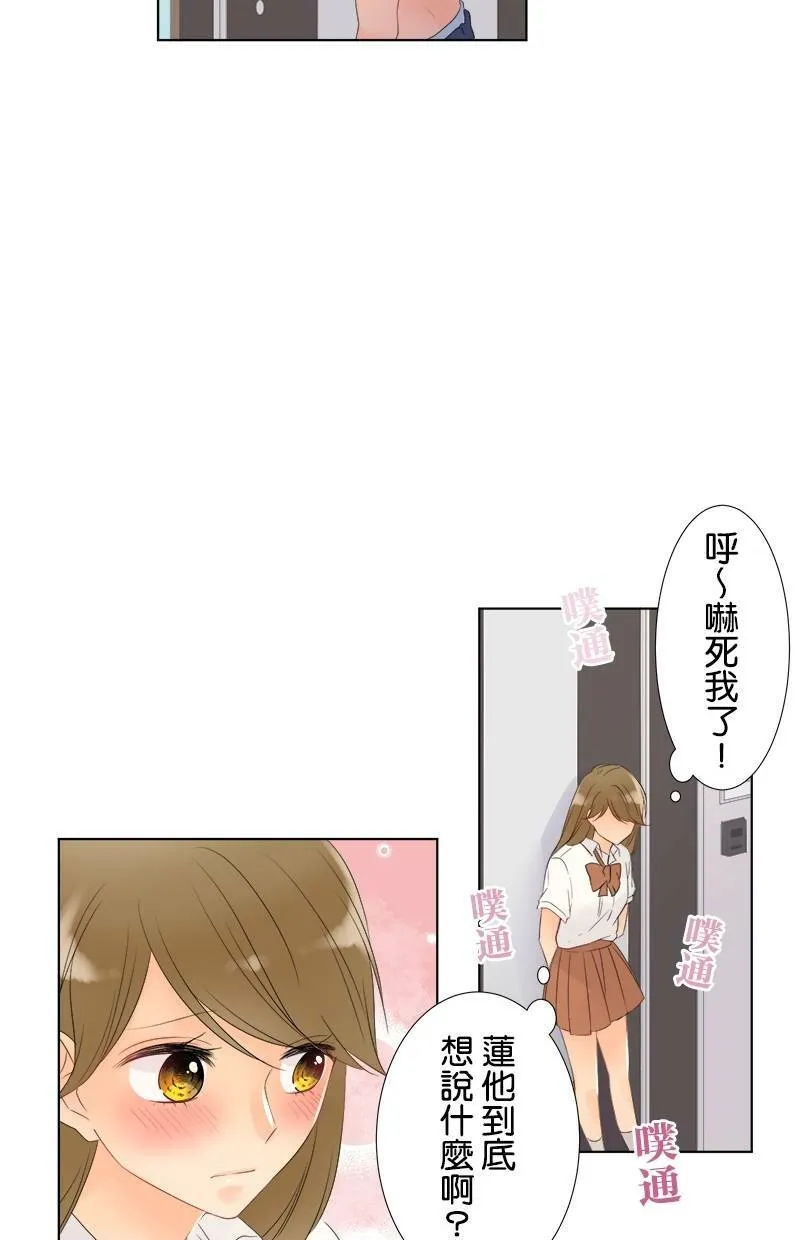 [第25话] 后悔 第34页