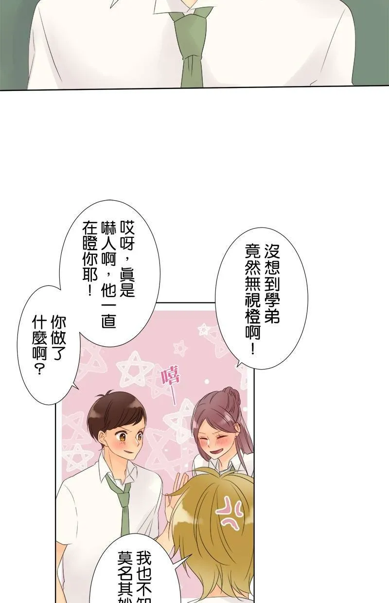 [第25话] 后悔 第40页
