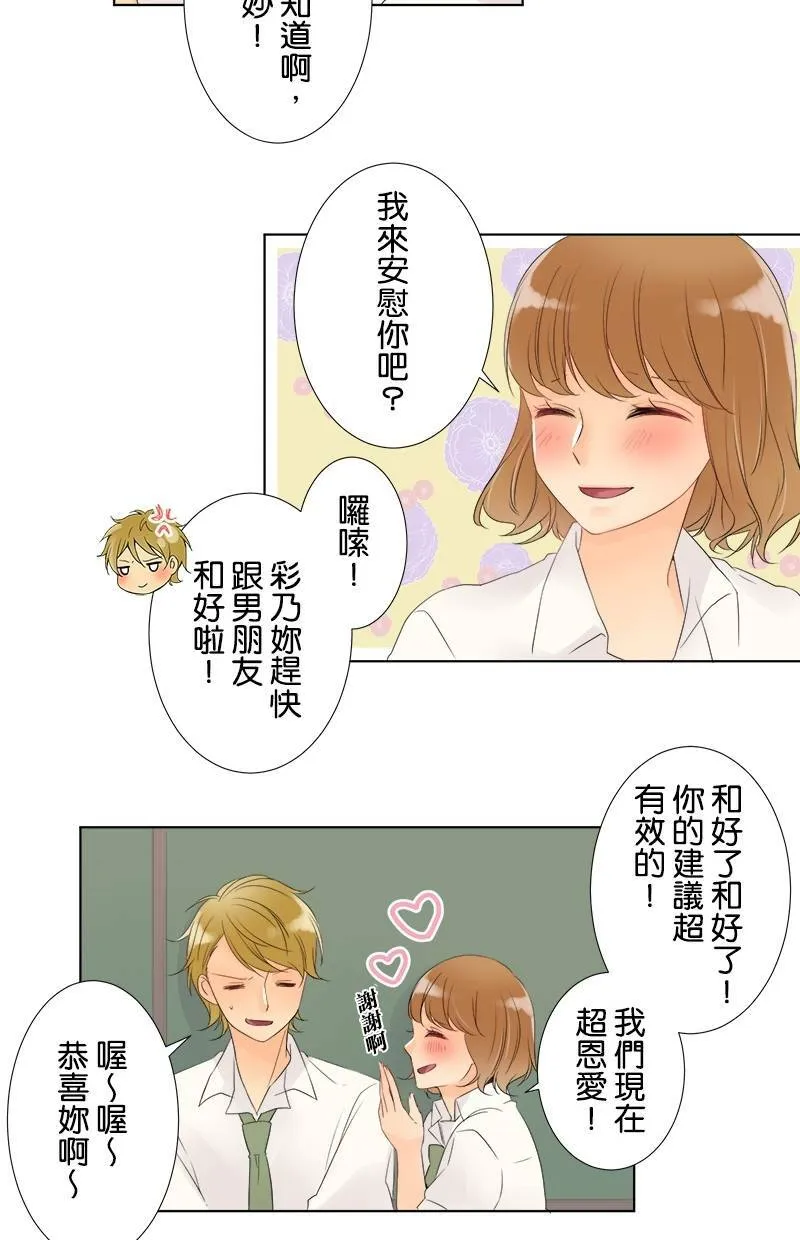 [第25话] 后悔 第41页