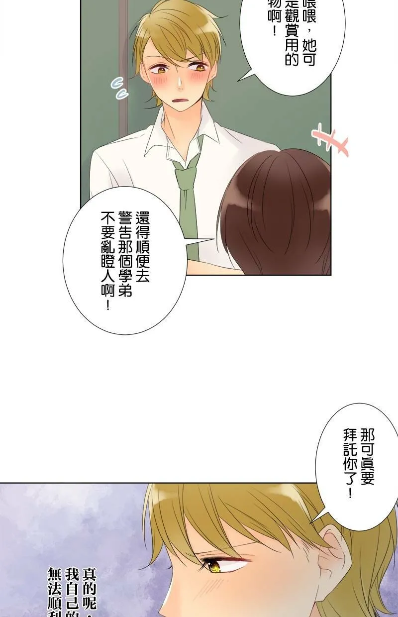 [第25话] 后悔 第44页