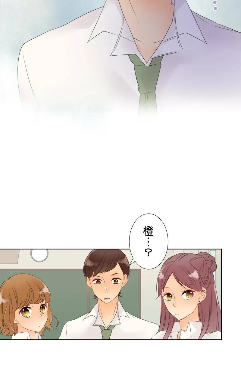 [第25话] 后悔 第47页