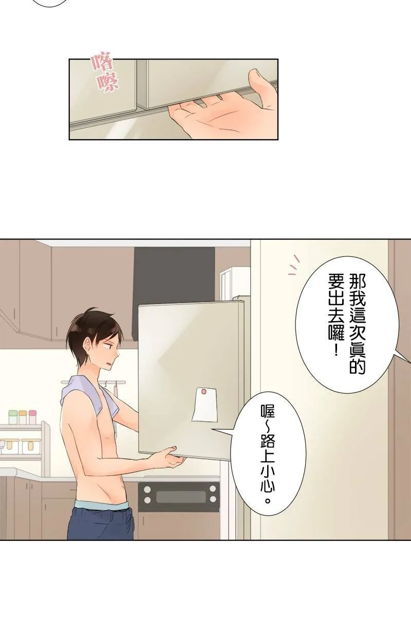 [第26话] 邀请 第3页