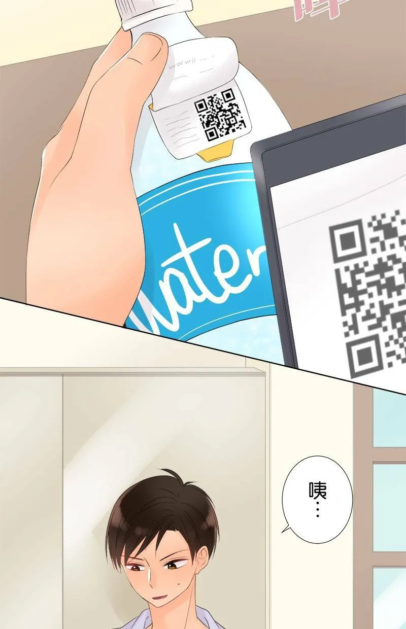 [第26话] 邀请 第5页