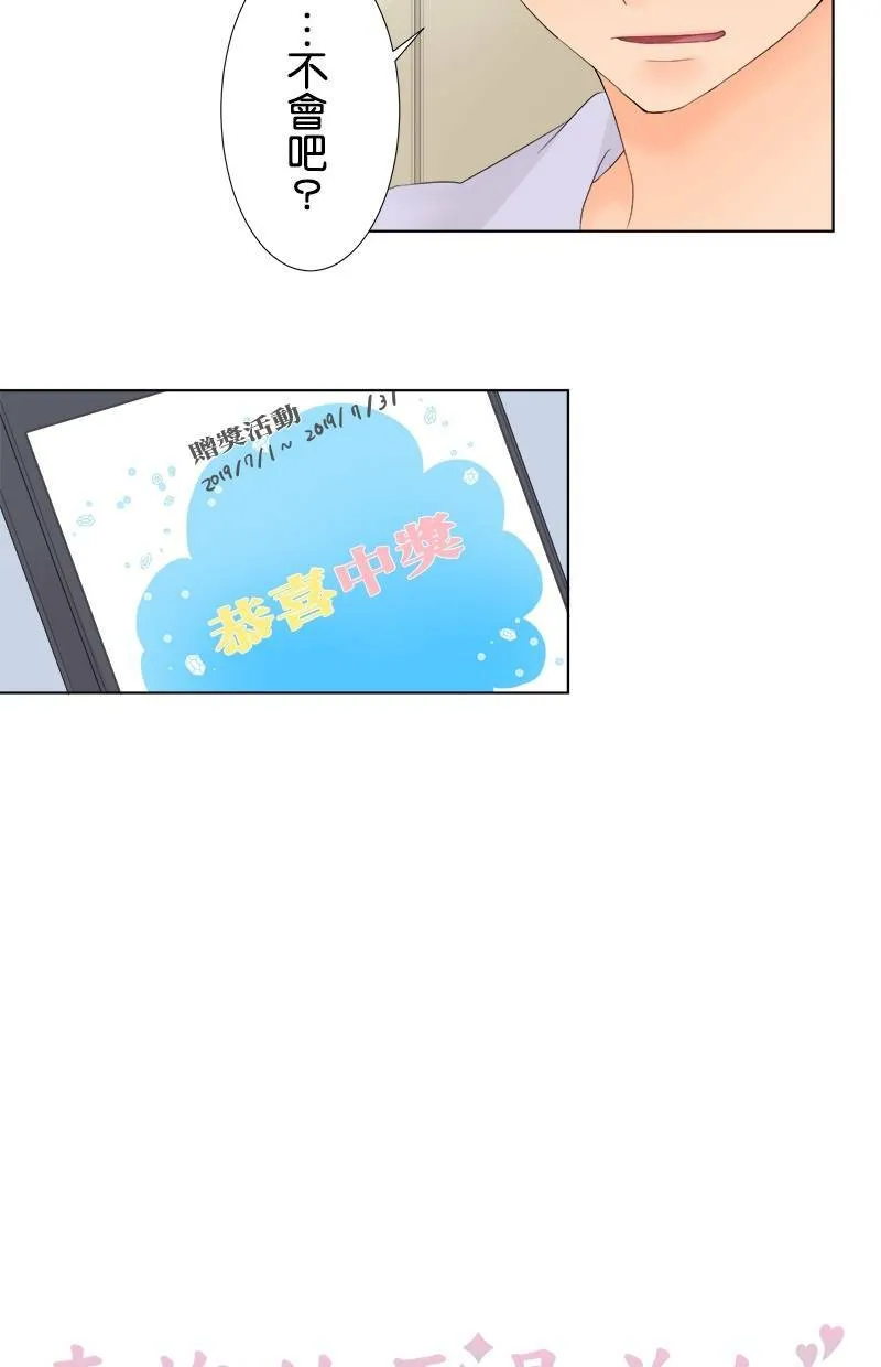 [第26话] 邀请 第7页