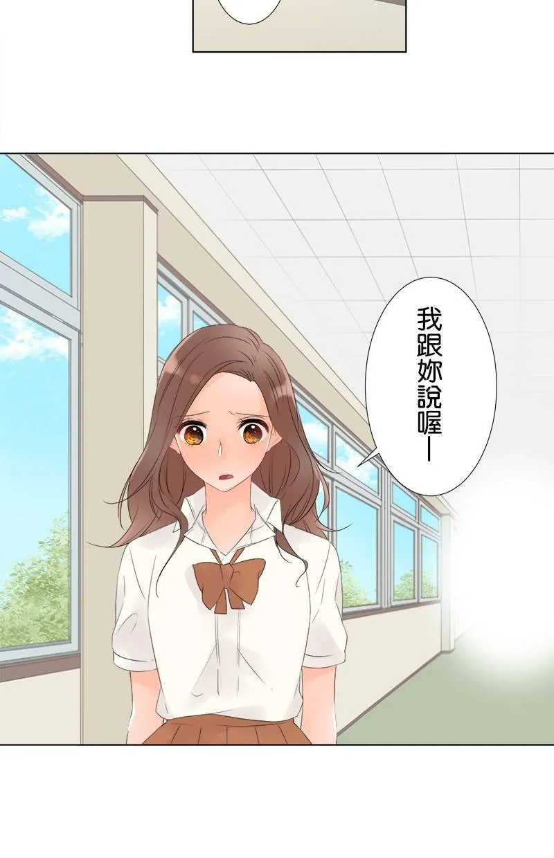 [第26话] 邀请 第9页