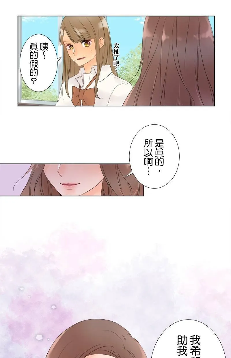 [第26话] 邀请 第10页