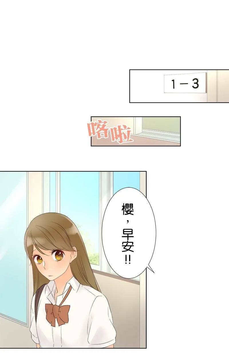 [第26话] 邀请 第13页