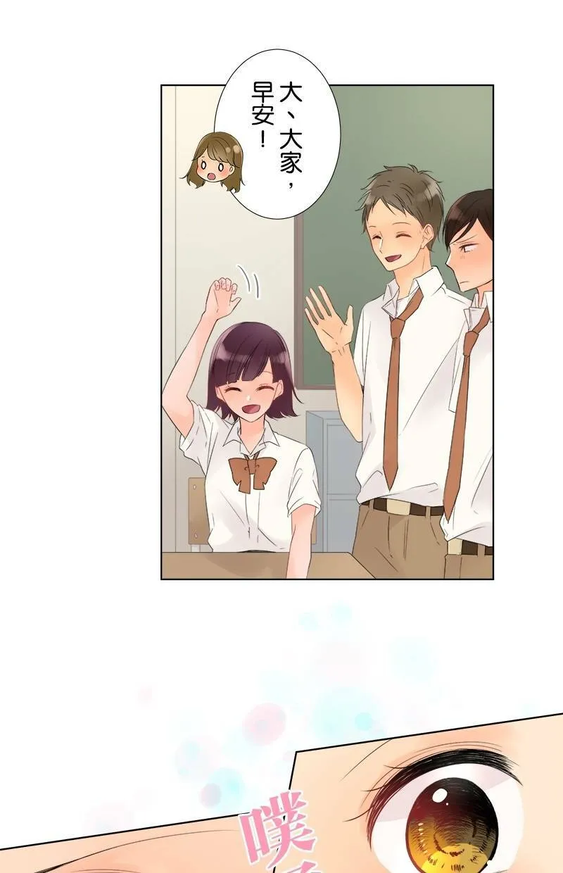 [第26话] 邀请 第14页