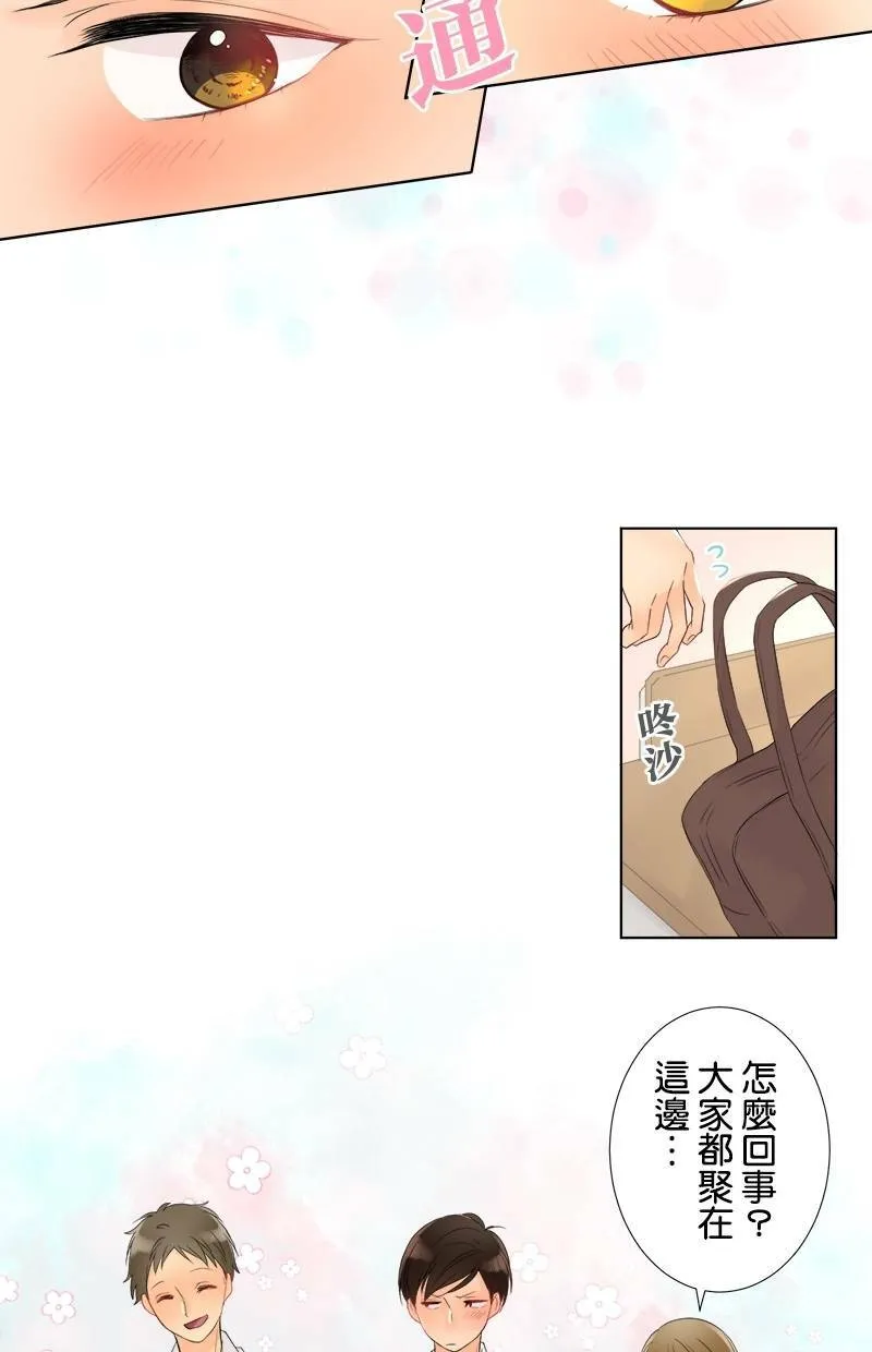 [第26话] 邀请 第15页