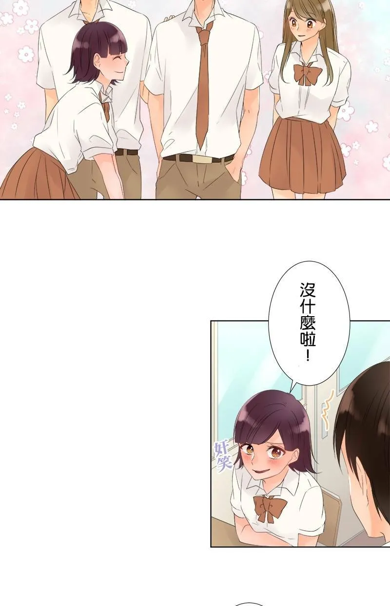 [第26话] 邀请 第16页