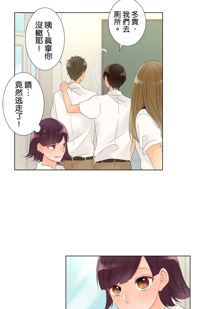 [第26话] 邀请 第17页