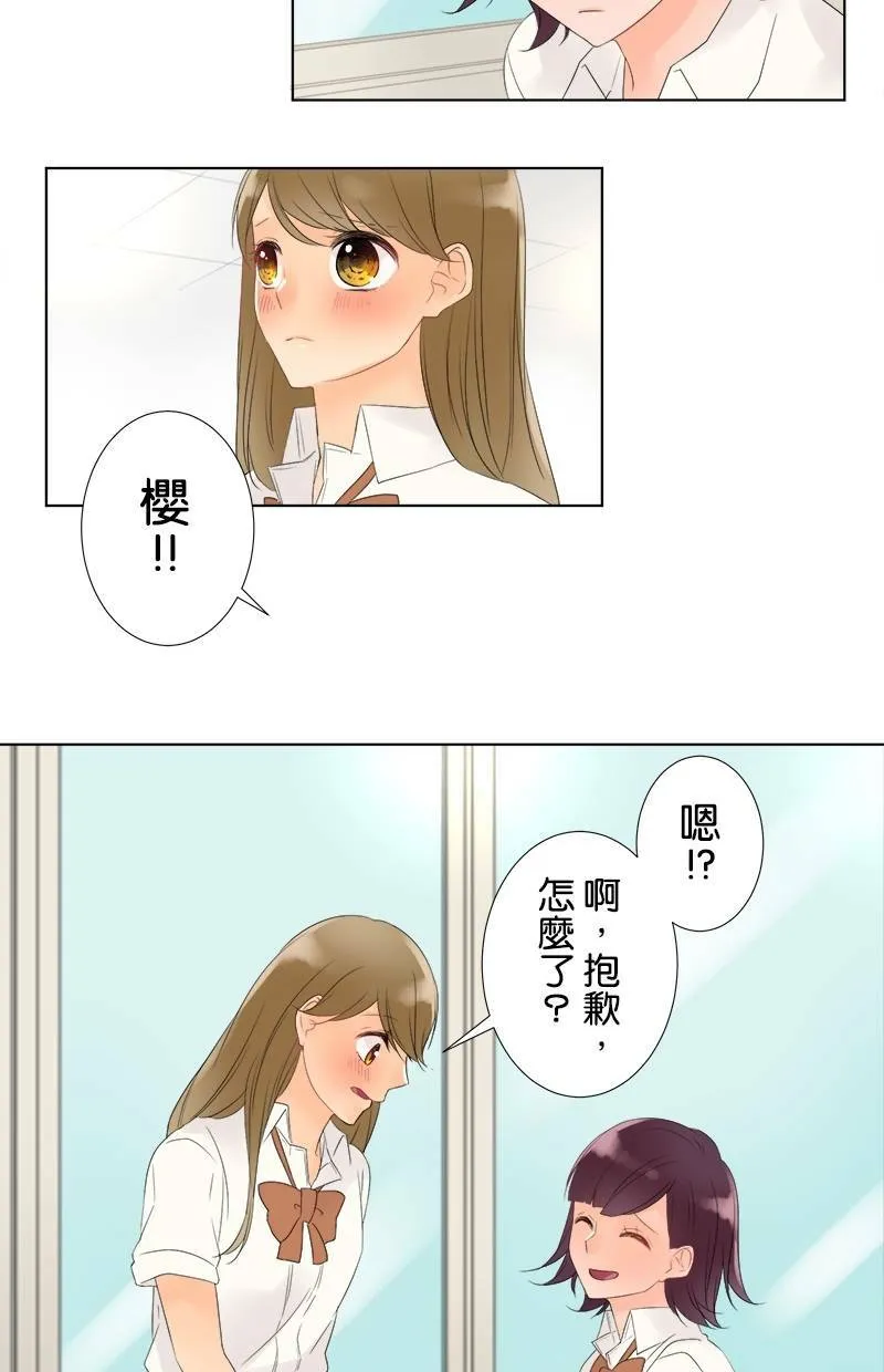 [第26话] 邀请 第18页