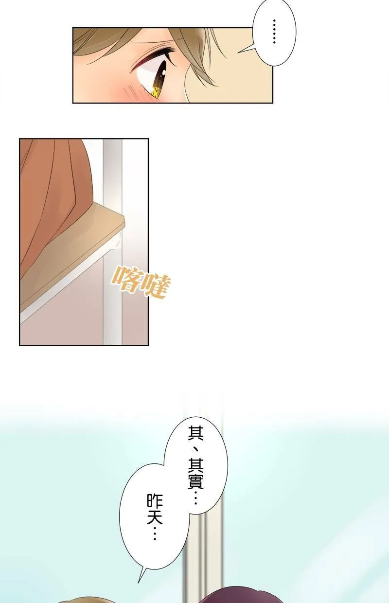 [第26话] 邀请 第20页