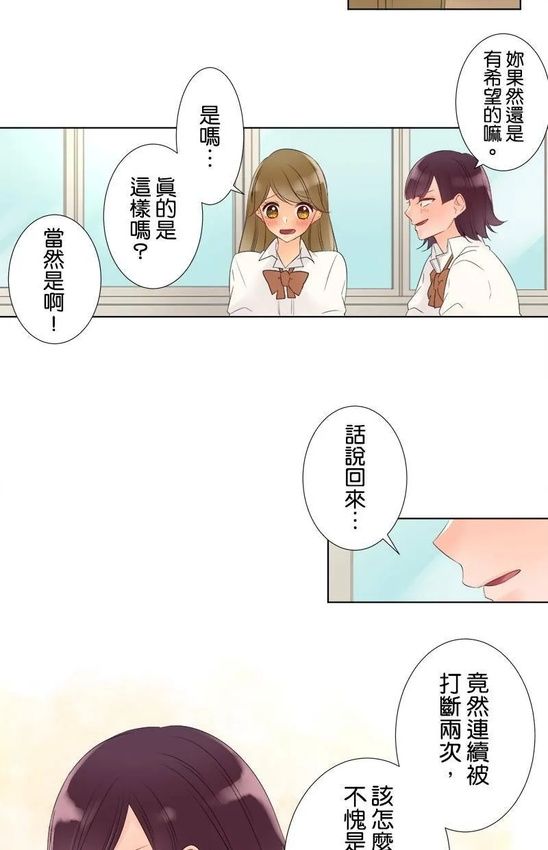[第26话] 邀请 第22页
