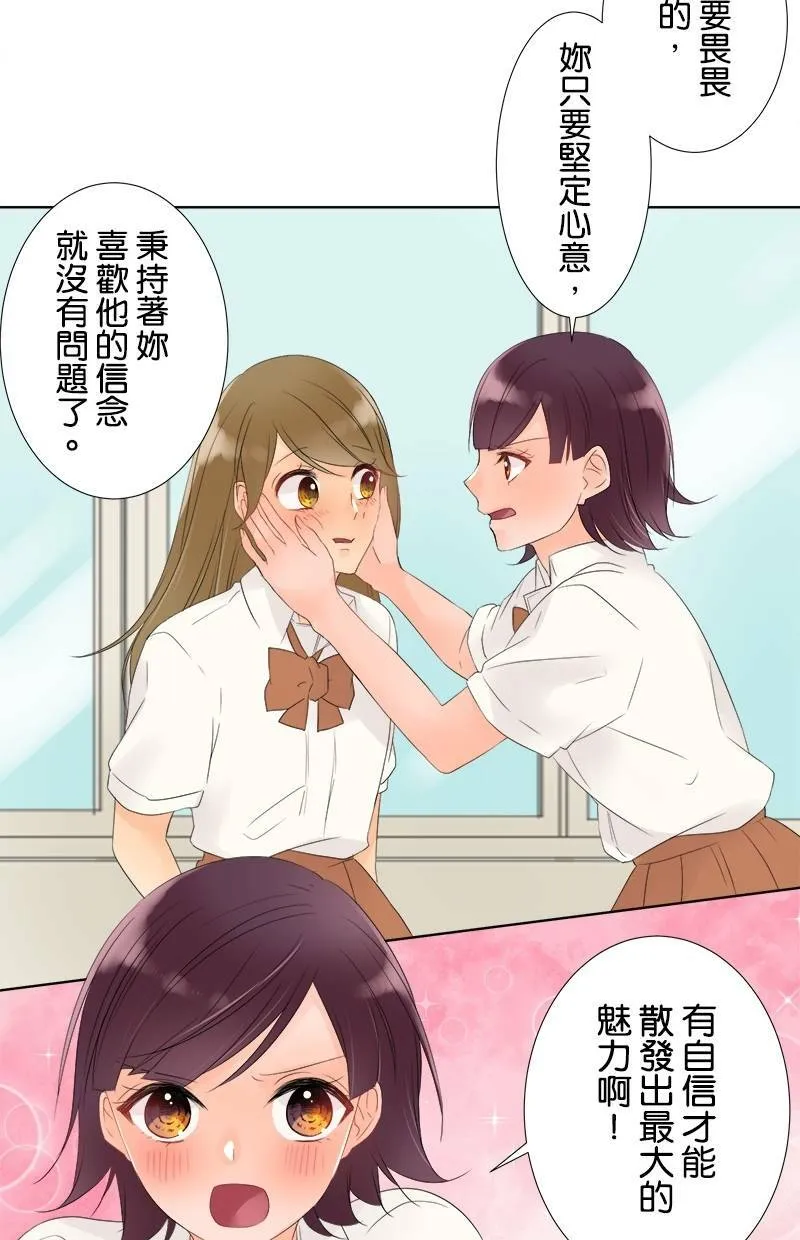 [第26话] 邀请 第26页