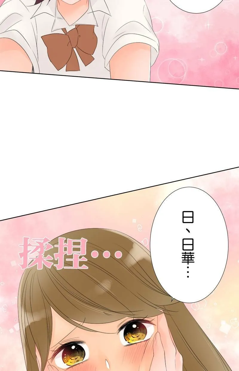 [第26话] 邀请 第27页