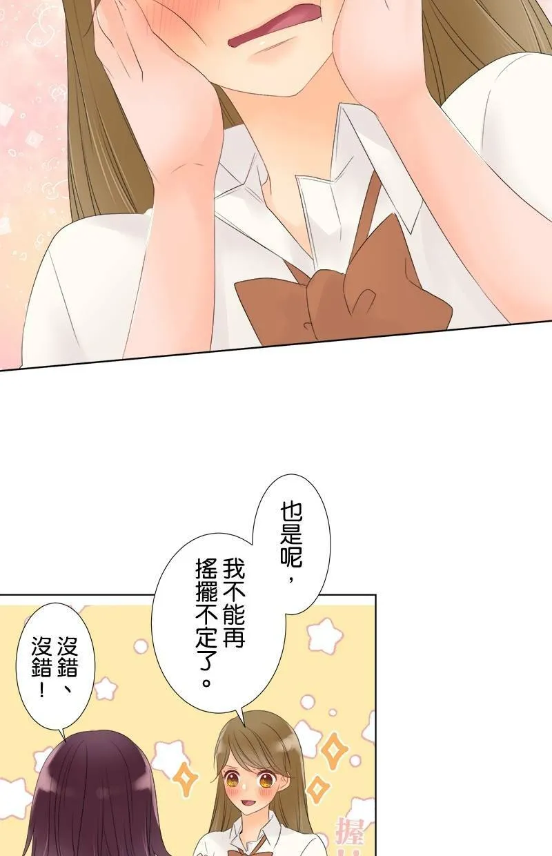 [第26话] 邀请 第28页