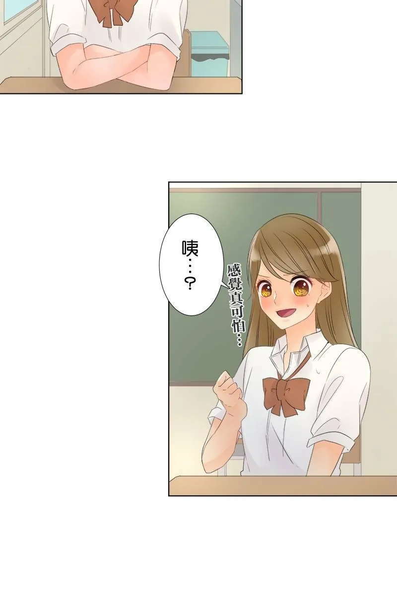 [第26话] 邀请 第30页