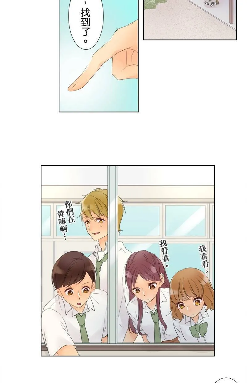 [第26话] 邀请 第32页