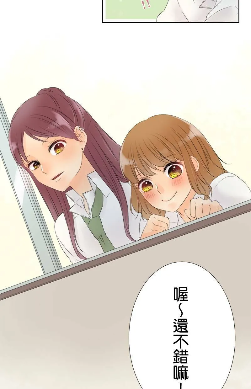 [第26话] 邀请 第34页