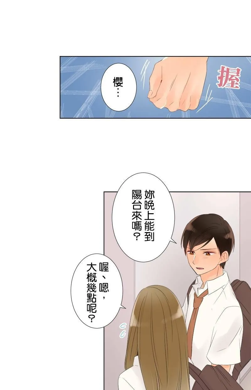 [第26话] 邀请 第37页