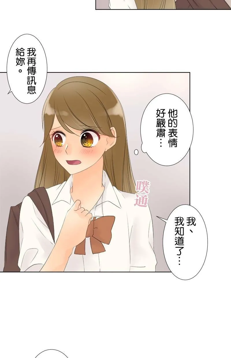 [第26话] 邀请 第38页