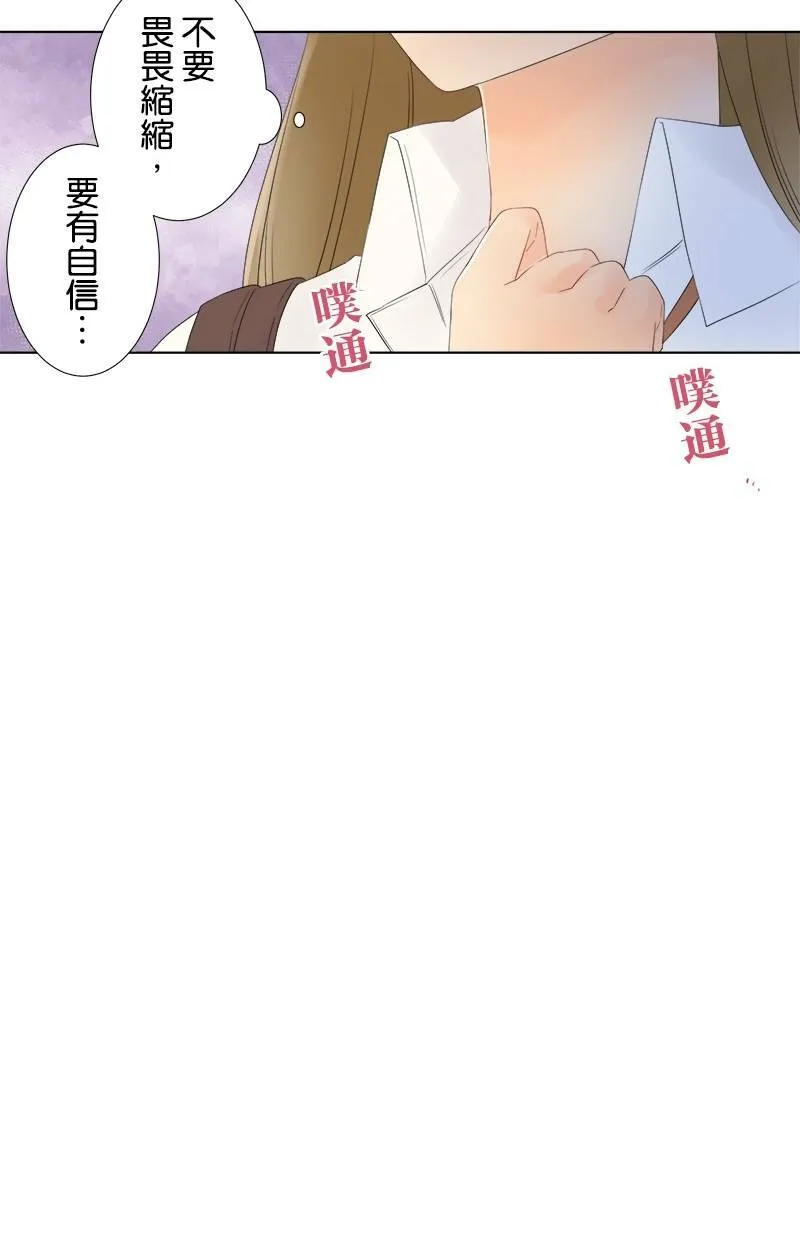 [第26话] 邀请 第39页
