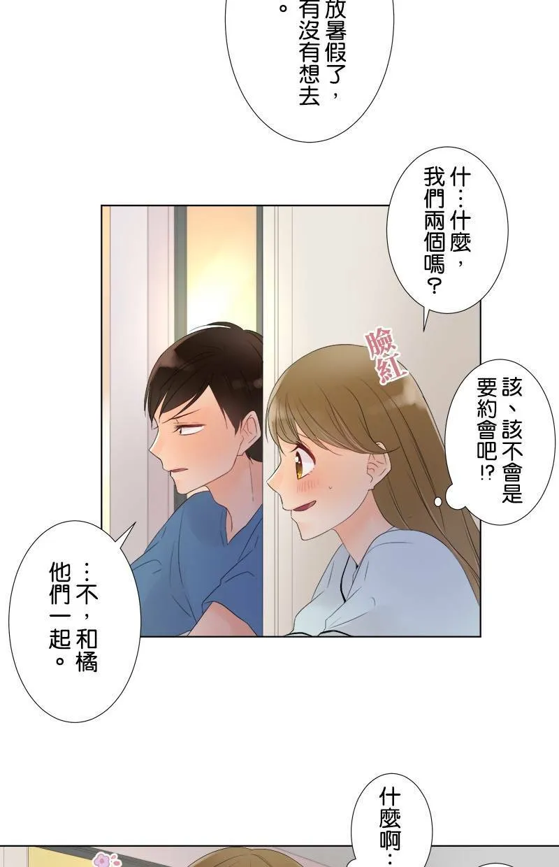 [第26话] 邀请 第41页