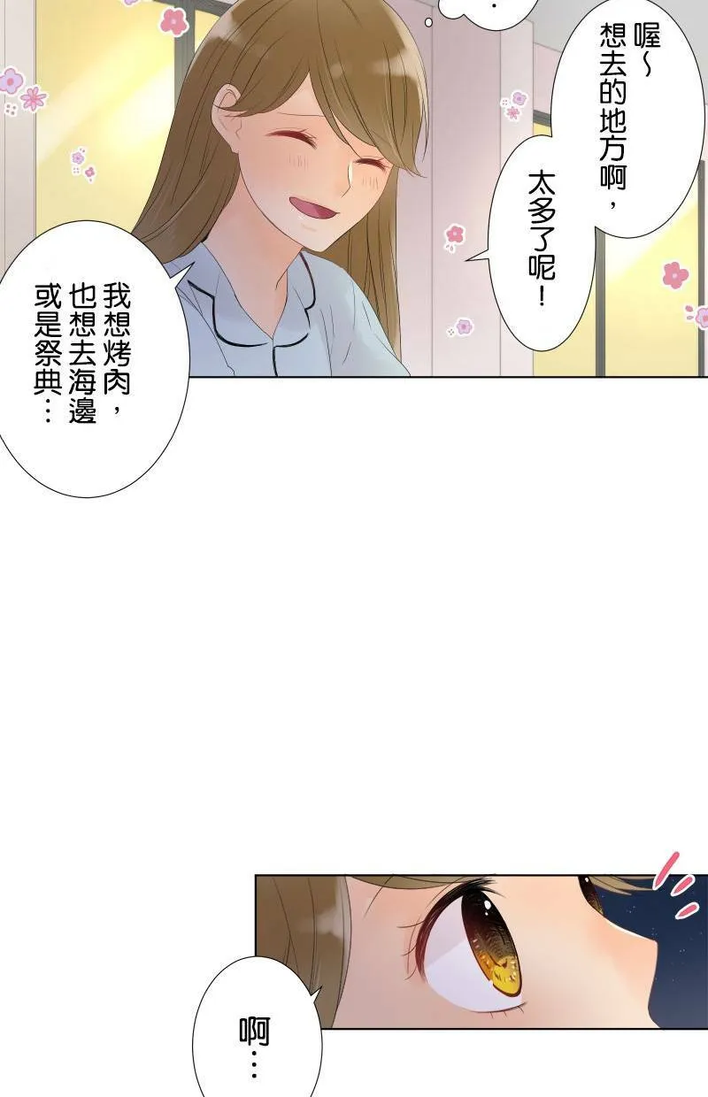 [第26话] 邀请 第42页