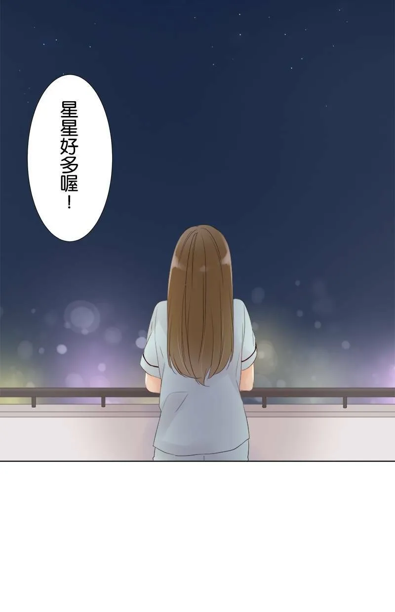 [第26话] 邀请 第44页