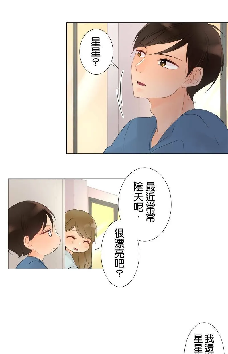 [第26话] 邀请 第45页