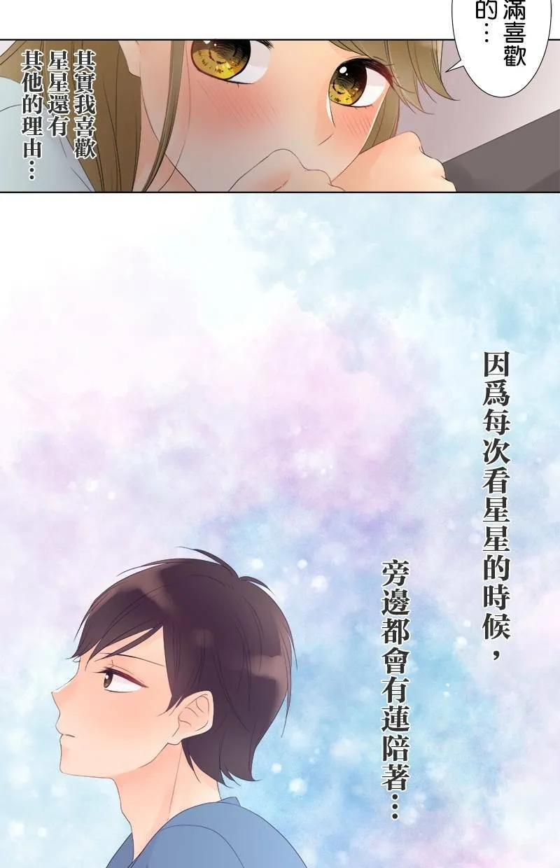 [第26话] 邀请 第46页