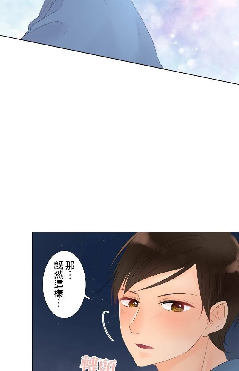 [第26话] 邀请 第47页