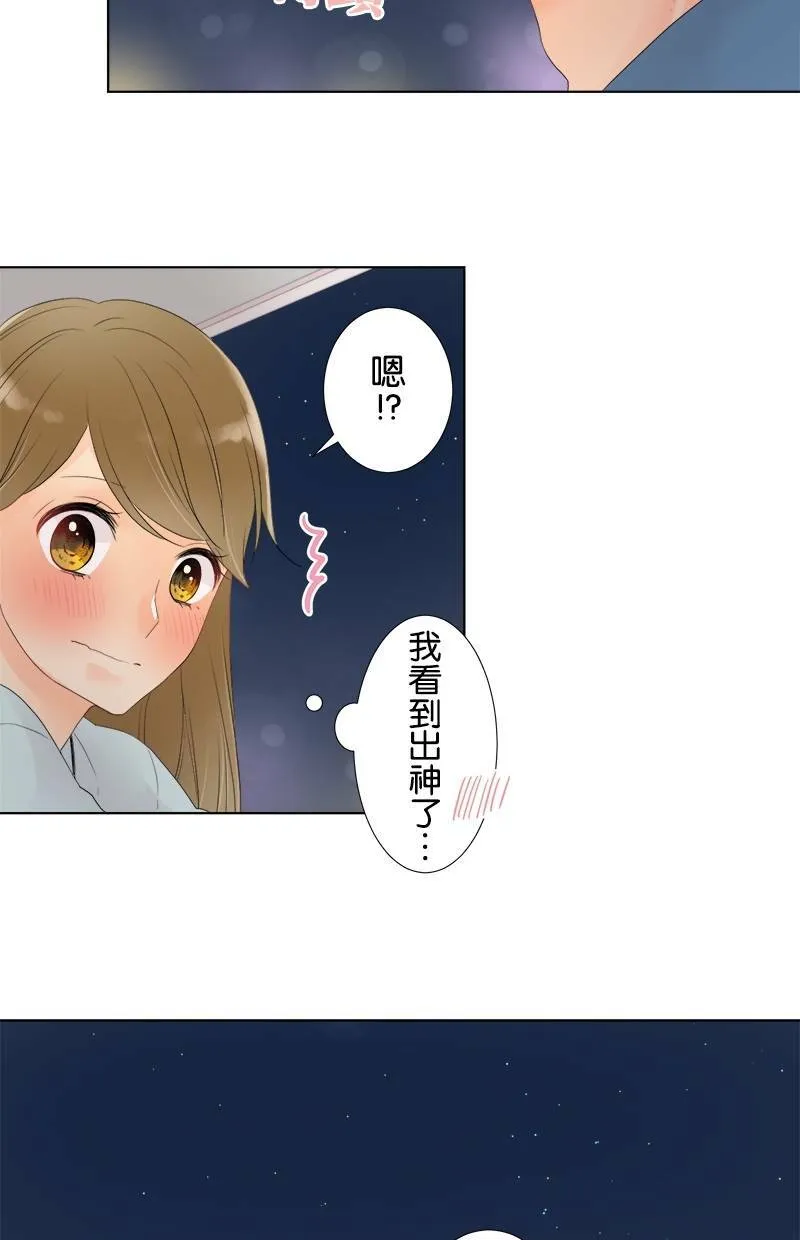 [第26话] 邀请 第48页