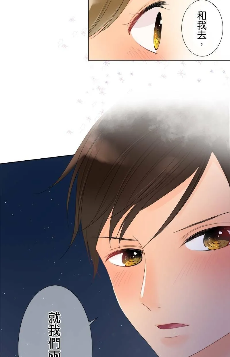 [第26话] 邀请 第50页