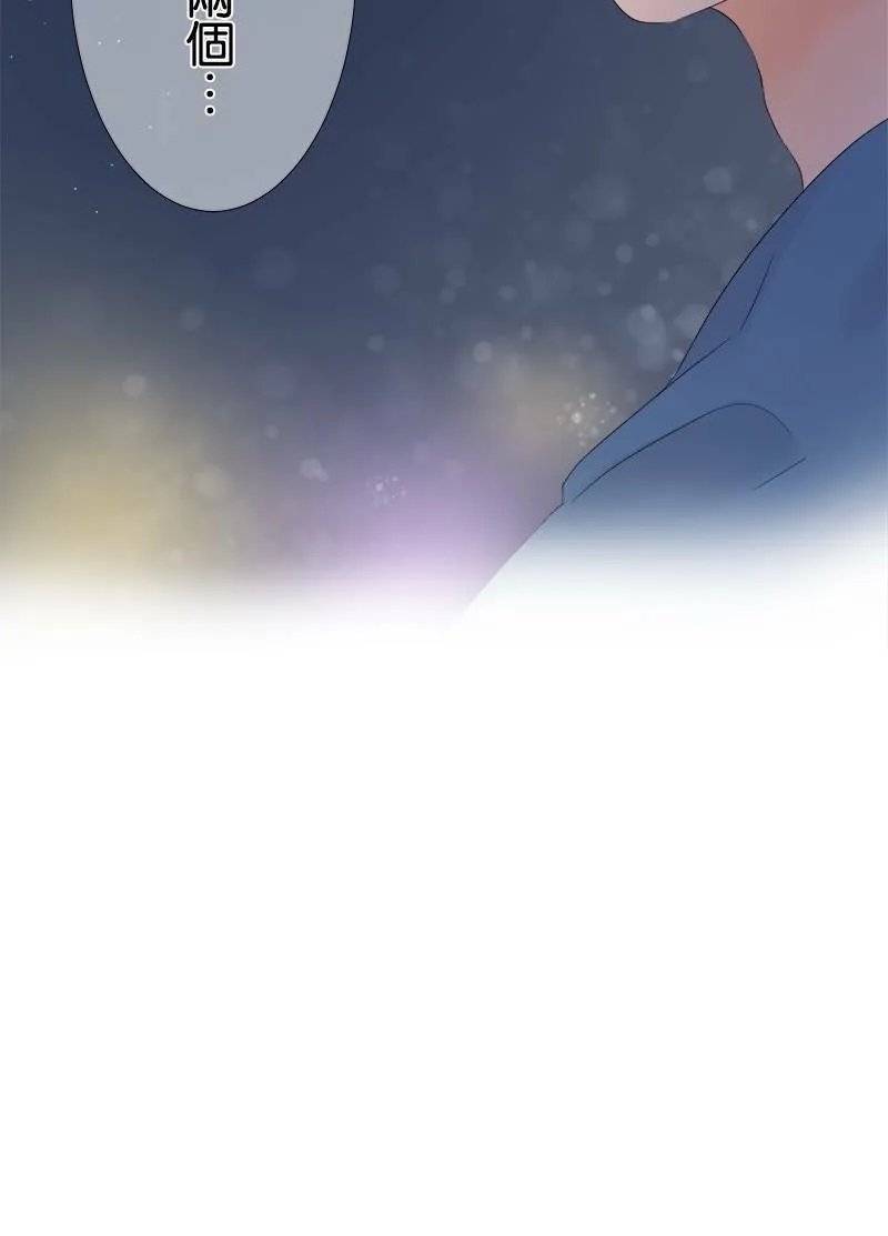 [第26话] 邀请 第51页