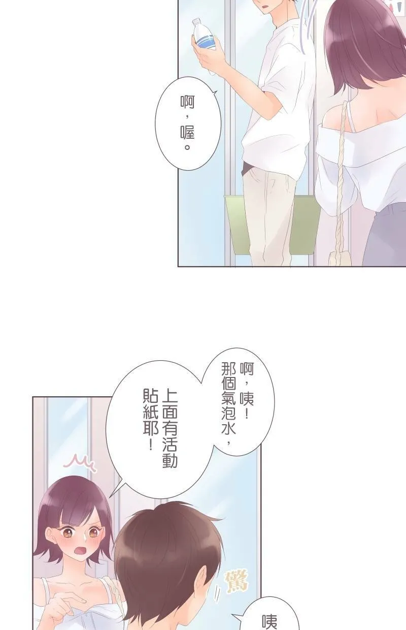 [第27话] 星象仪 第3页