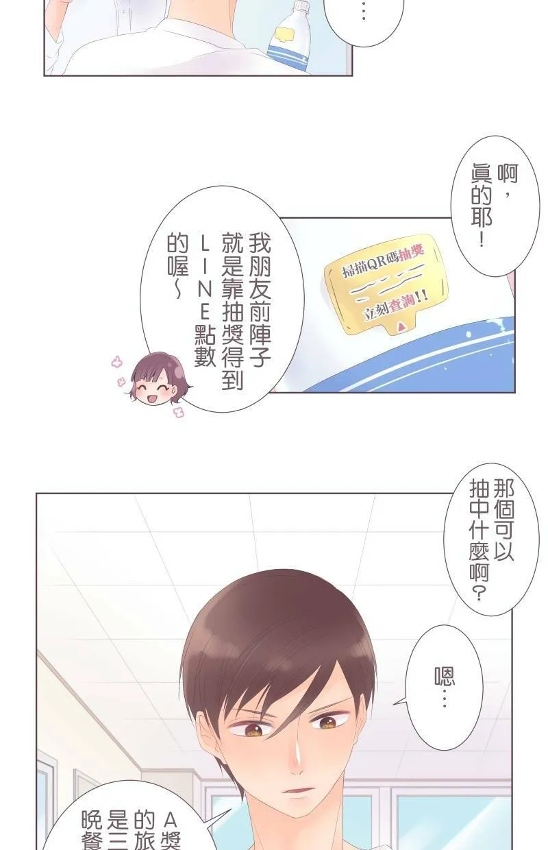 [第27话] 星象仪 第4页