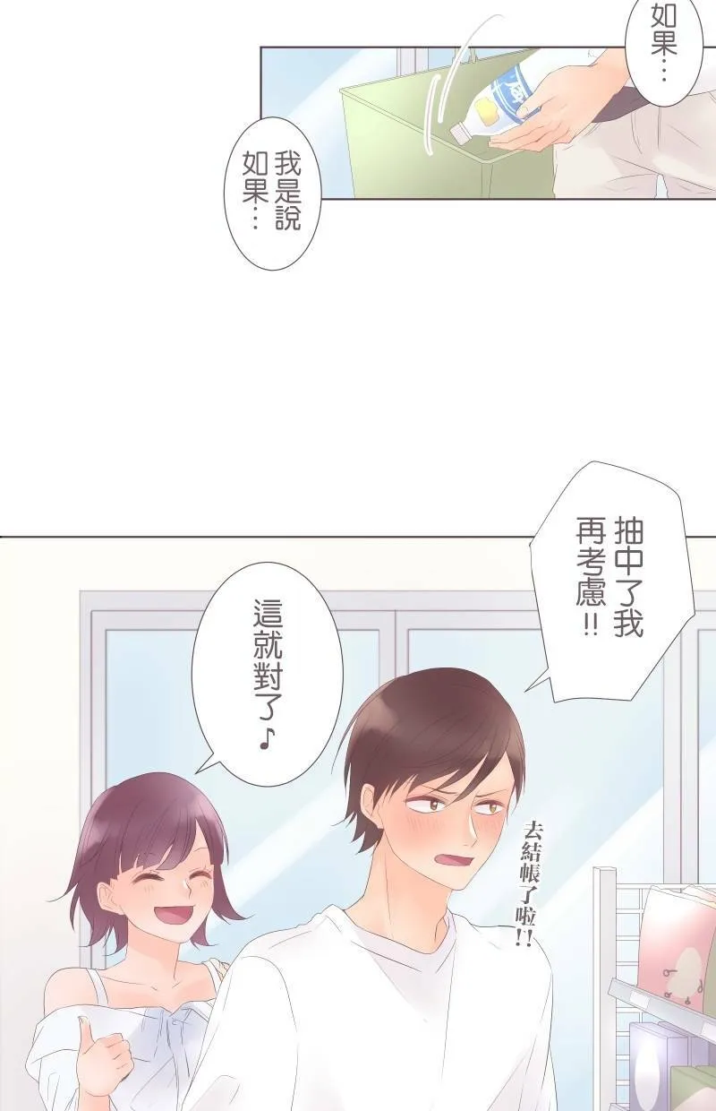 [第27话] 星象仪 第9页