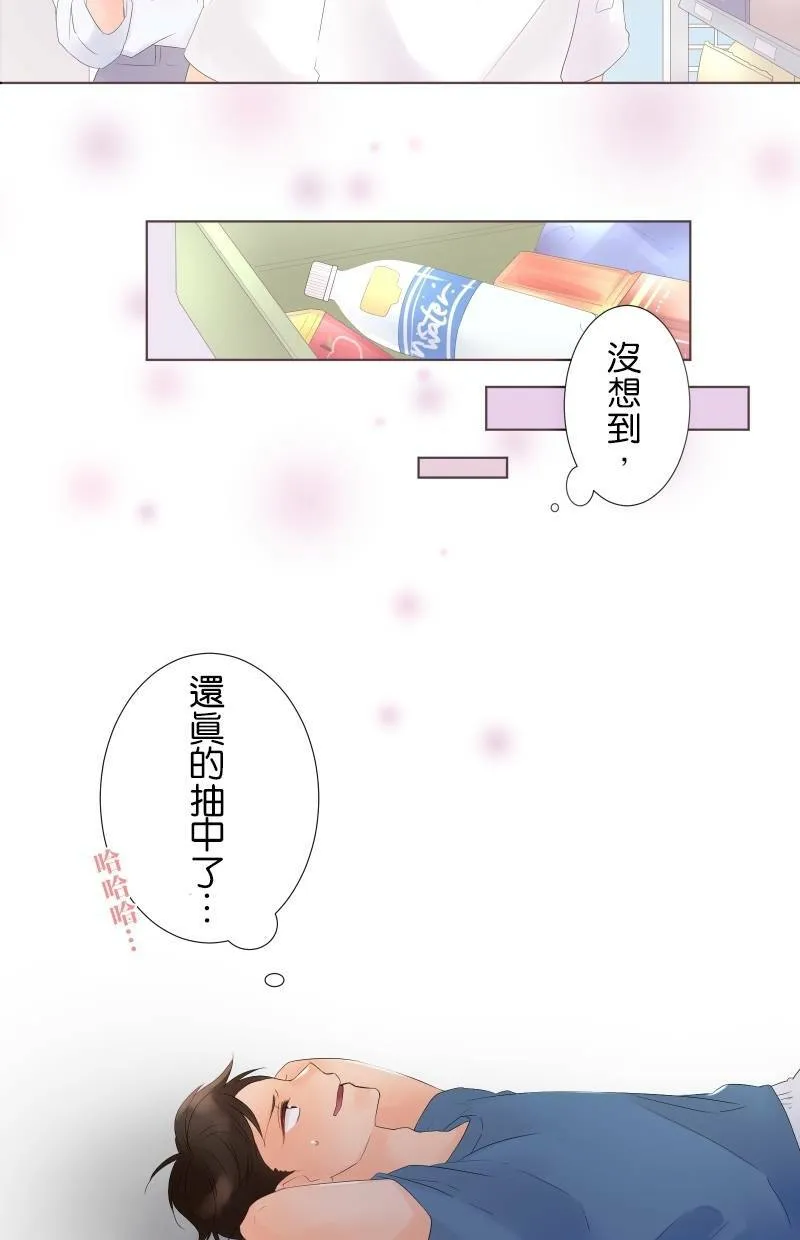 [第27话] 星象仪 第10页