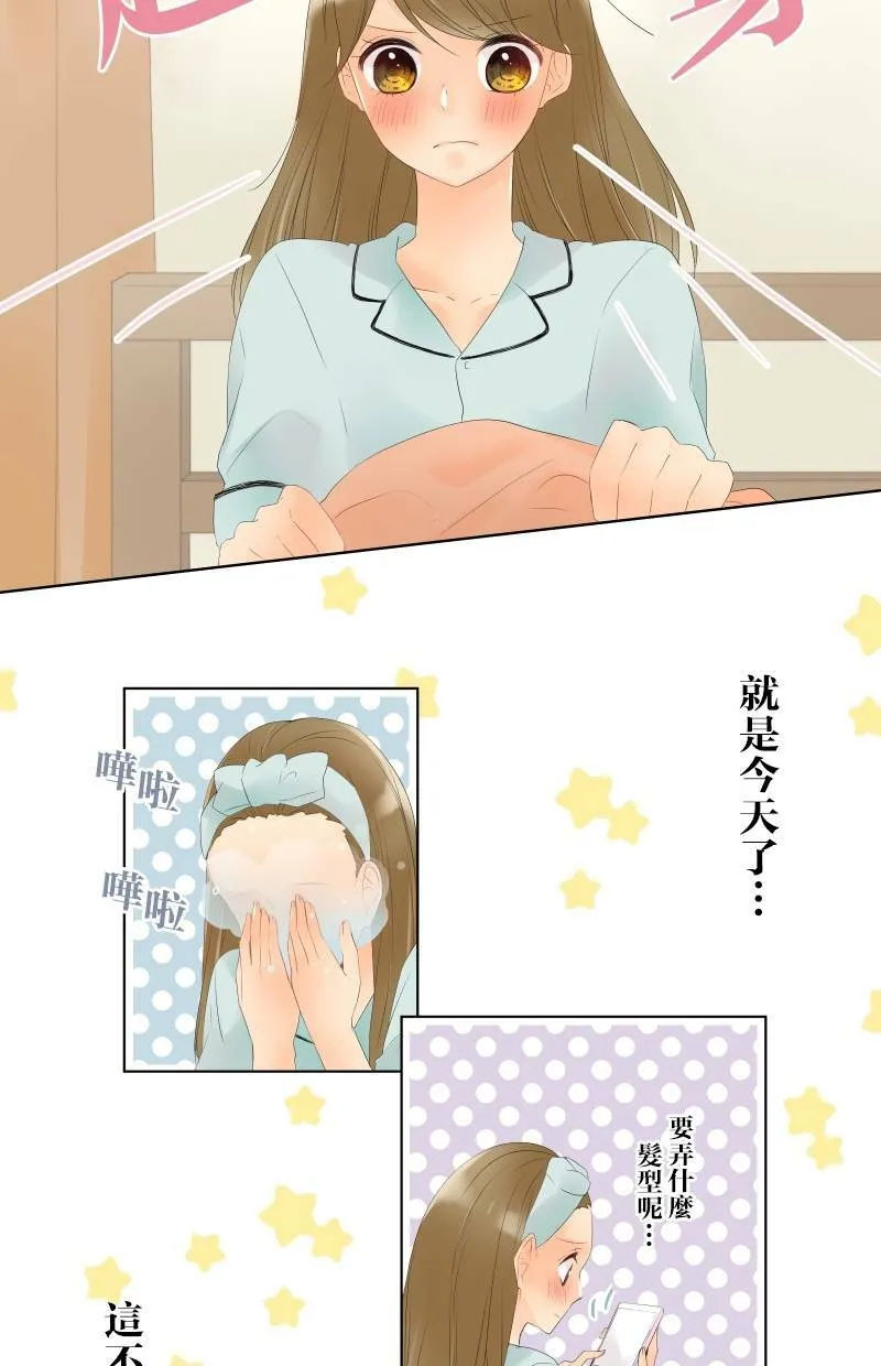 [第27话] 星象仪 第13页